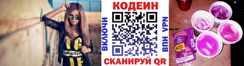 OMG ссылка  Будённовск  Кодеиновый сироп Lean Purple Drank 