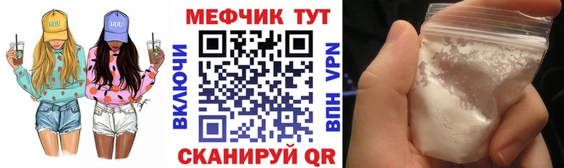 Мефедрон мука Будённовск