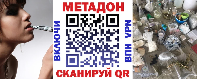 МЕТАДОН белоснежный  магазин продажи   Будённовск 
