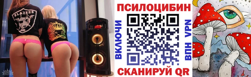 Галлюциногенные грибы ЛСД Будённовск